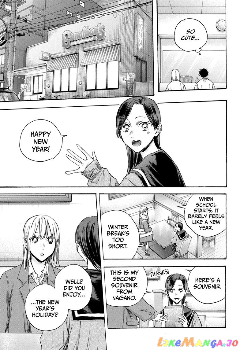 Blue Box, Chapter 107 image 07